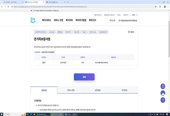 여성가족부 온가족보듬사업