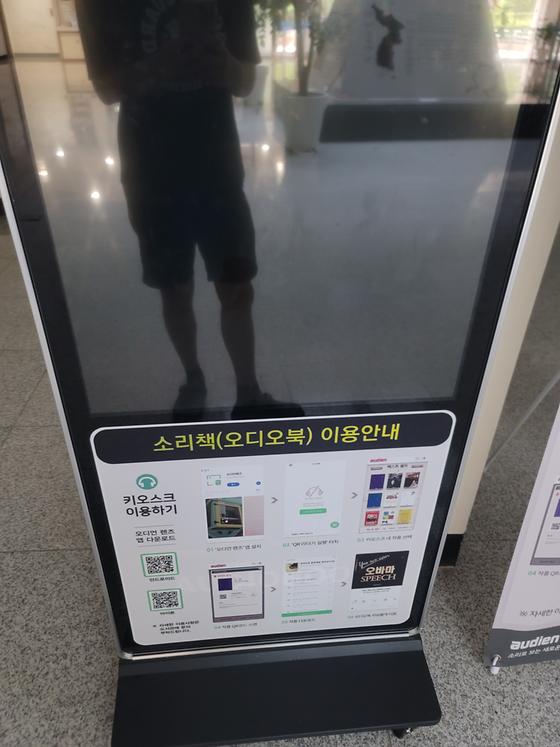 소리책