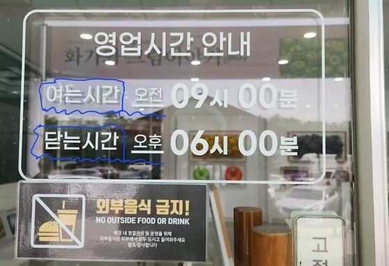영업시간 안내