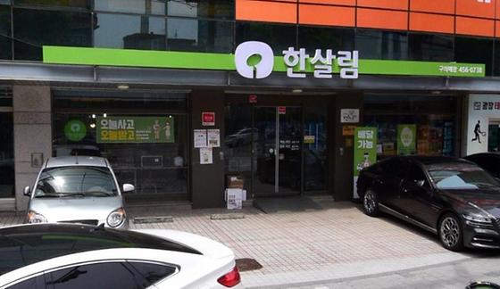 밥상살림, 농업살림, 생명살림 
