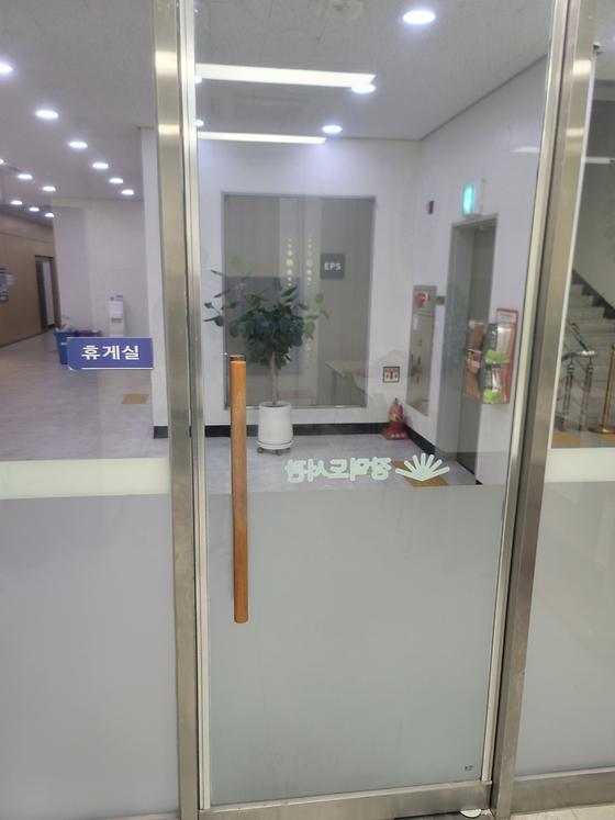 휴게실