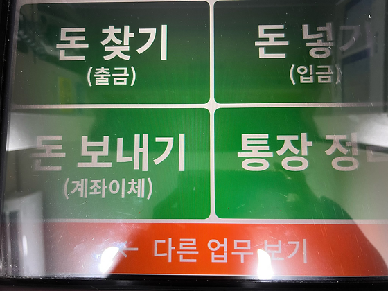 atm