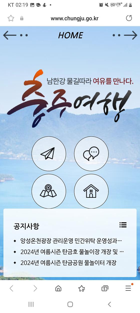 충주시