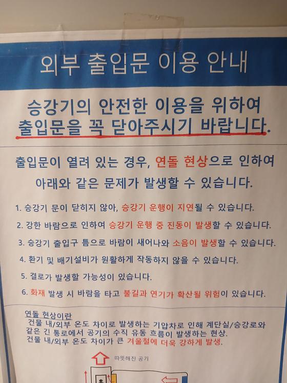 승강기
