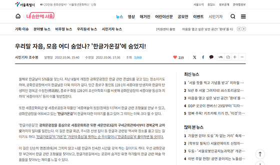 한글가온길