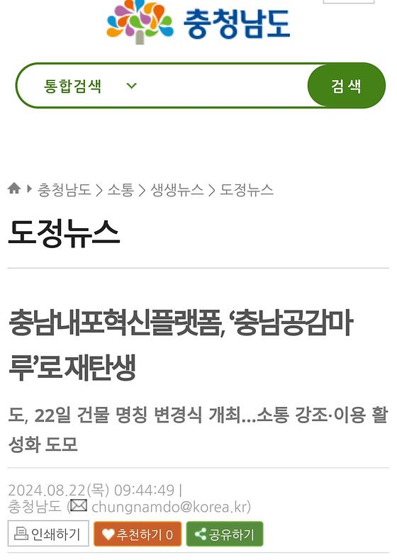충청남도