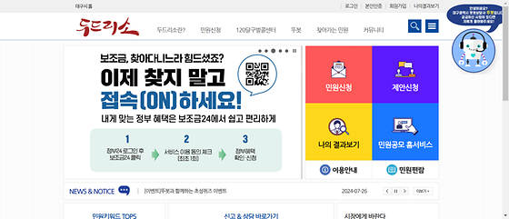 대구시민원서비스두드리소