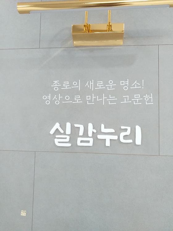 디지털 고문헌 서재 <실감누리>