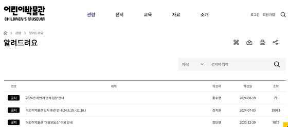 공지사항 -> 알려드려요