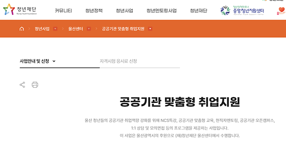청년재단에서 '맞춤형' 쉬운우리말을 사용한 예시입니다.