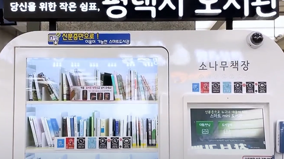 소나무책장