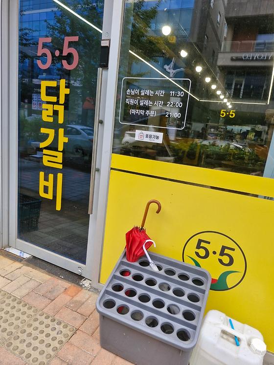 손님이 설레는 시간