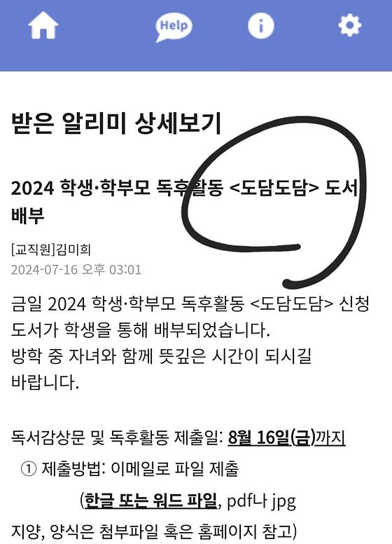 도담도담