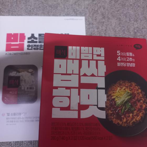 맵싹하다