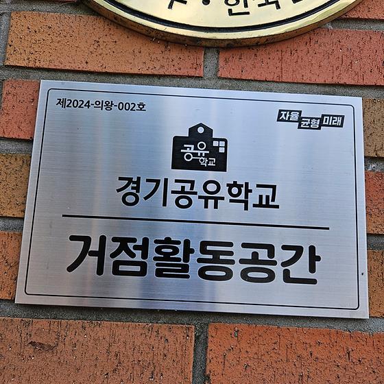 거점활동공간