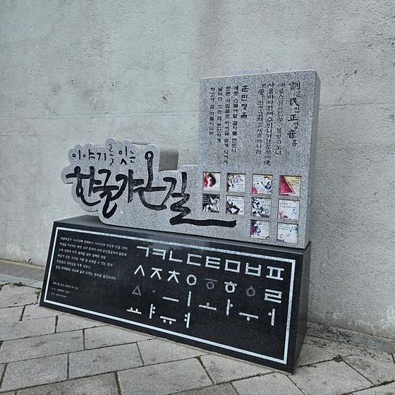 한글가온길