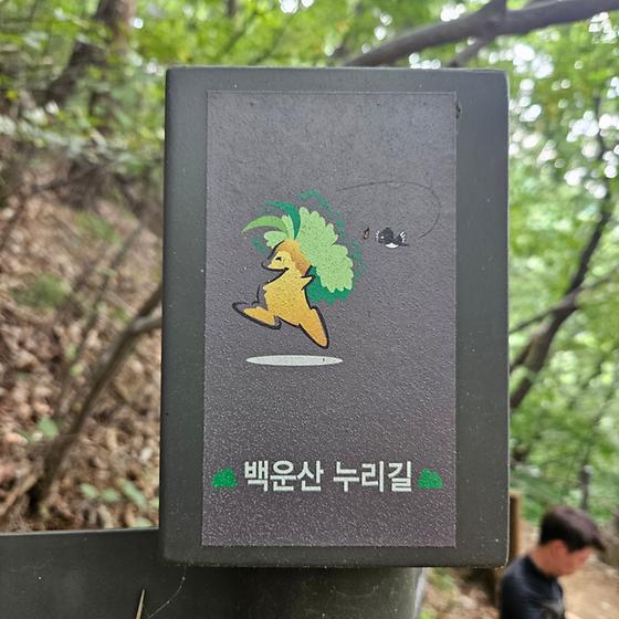 누리길