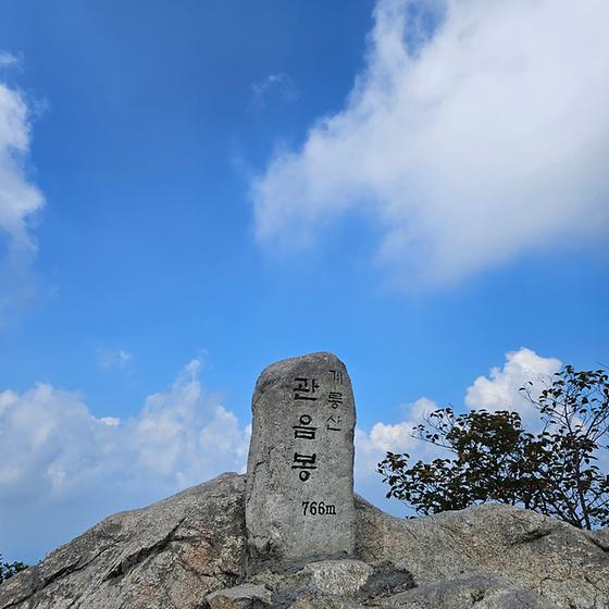 계룡산 관음봉
