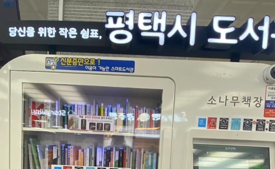 스마트도서