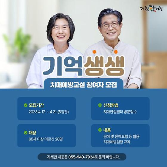 기억생생