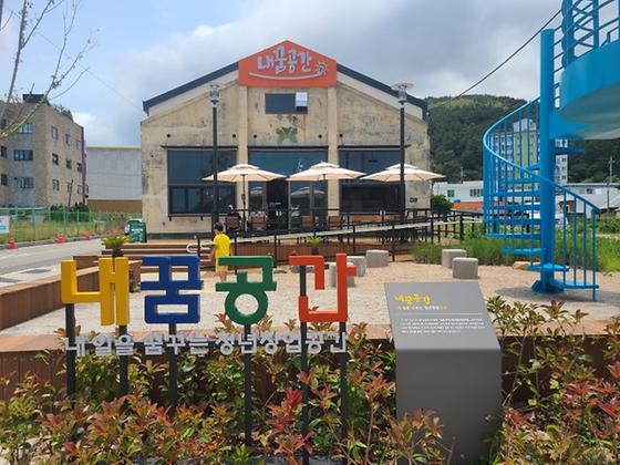 내꿈공간