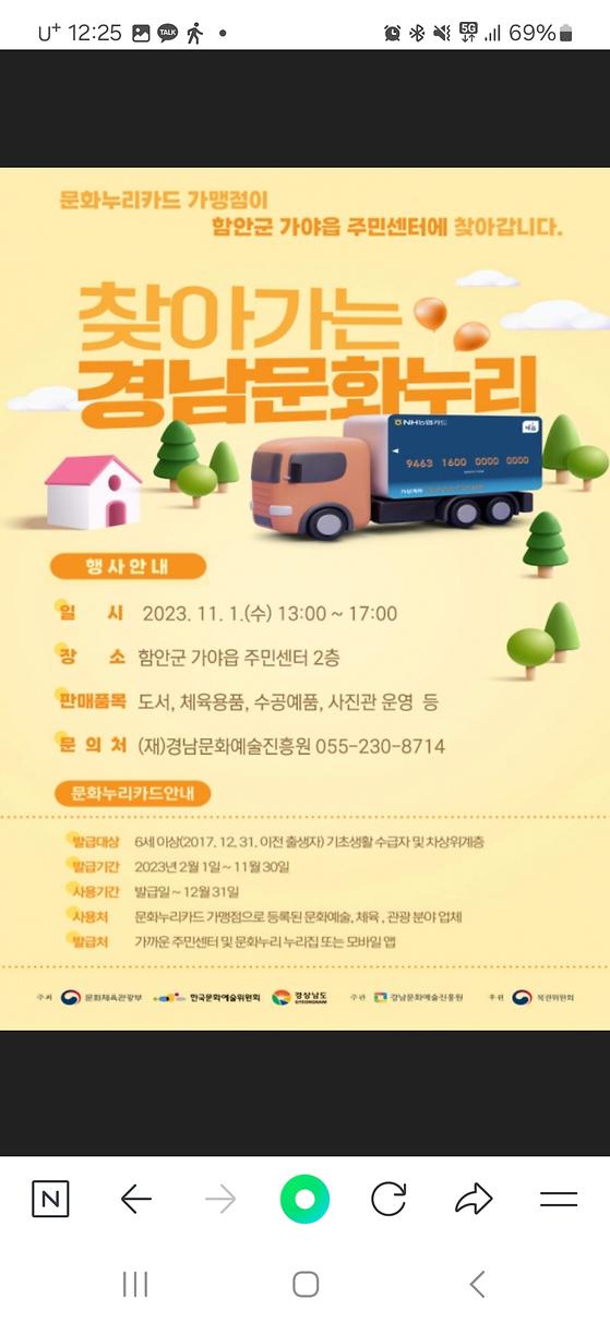 찾아가는경남문화누리