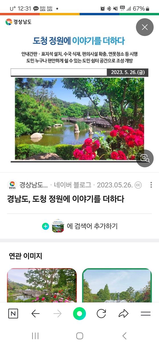 도청정원에 이야기를 더하다