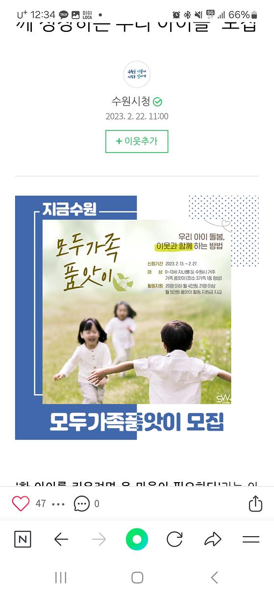 수원시 우리가족모두품앗이