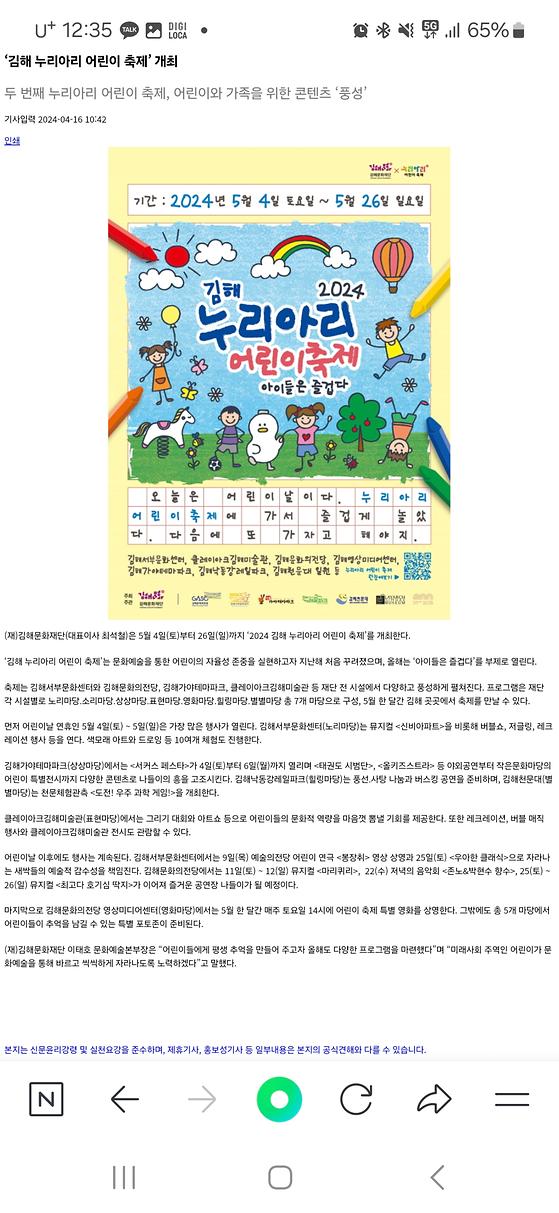 김해 누리아리 어린이축제