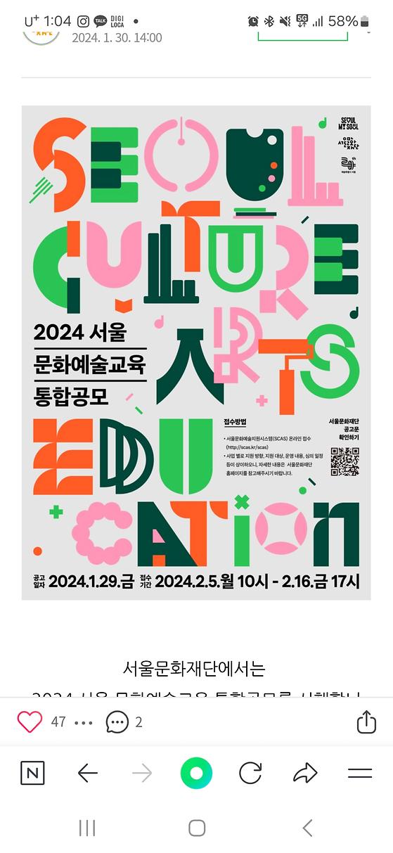 서울문화예술통합공모