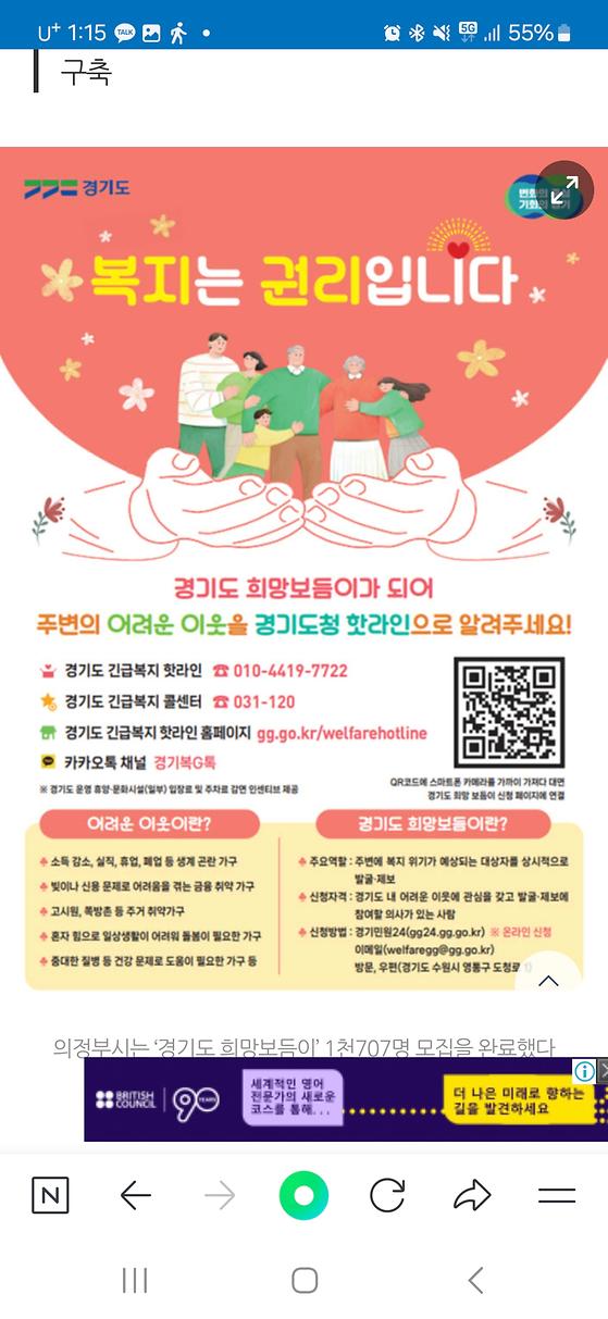 경기도 희망보듬이