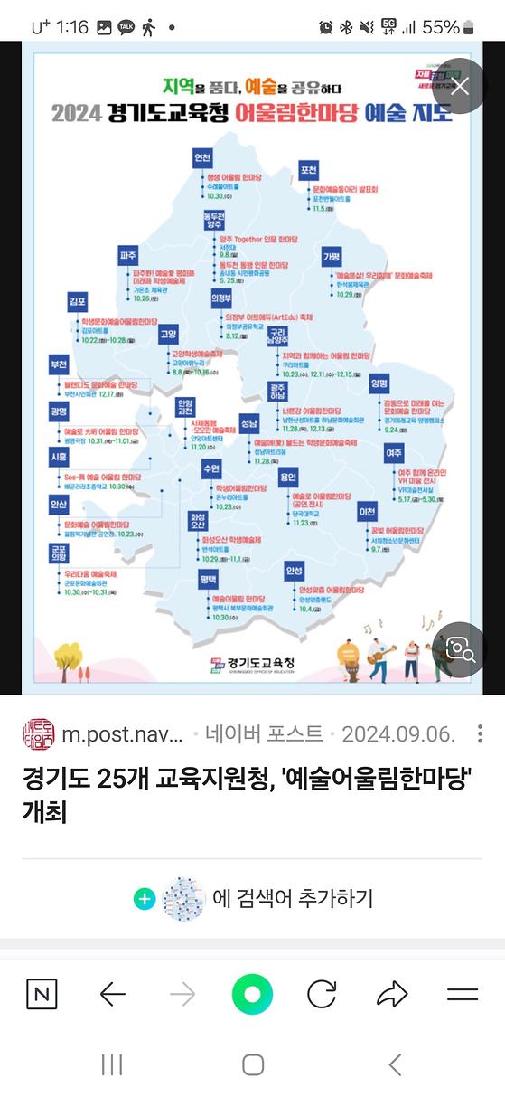 경기도 어울림한마당