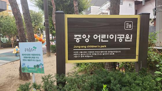 공원돌보미 꿈틀