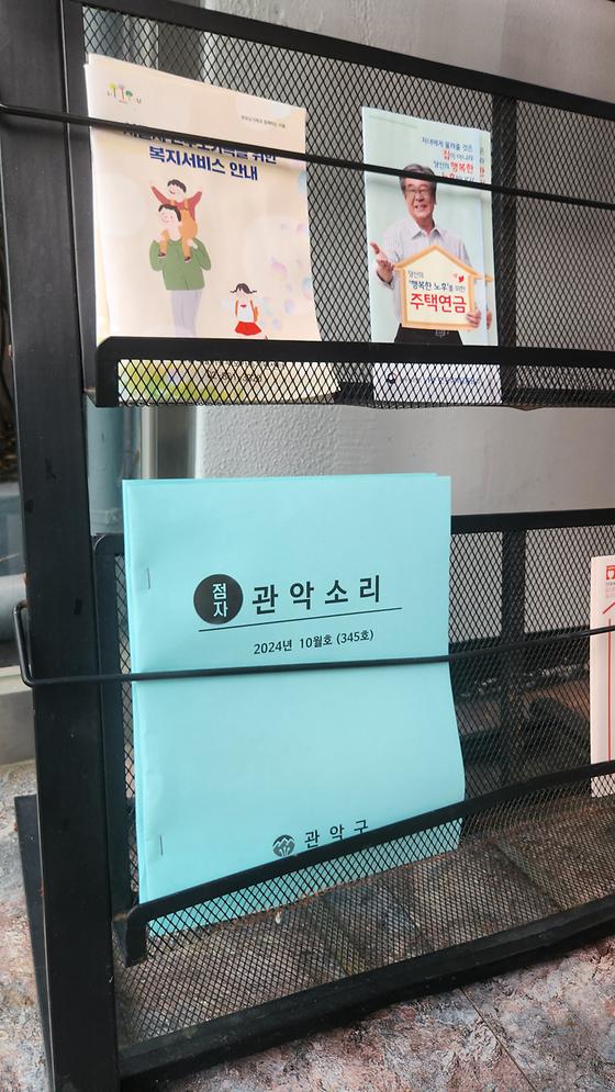 관악소리