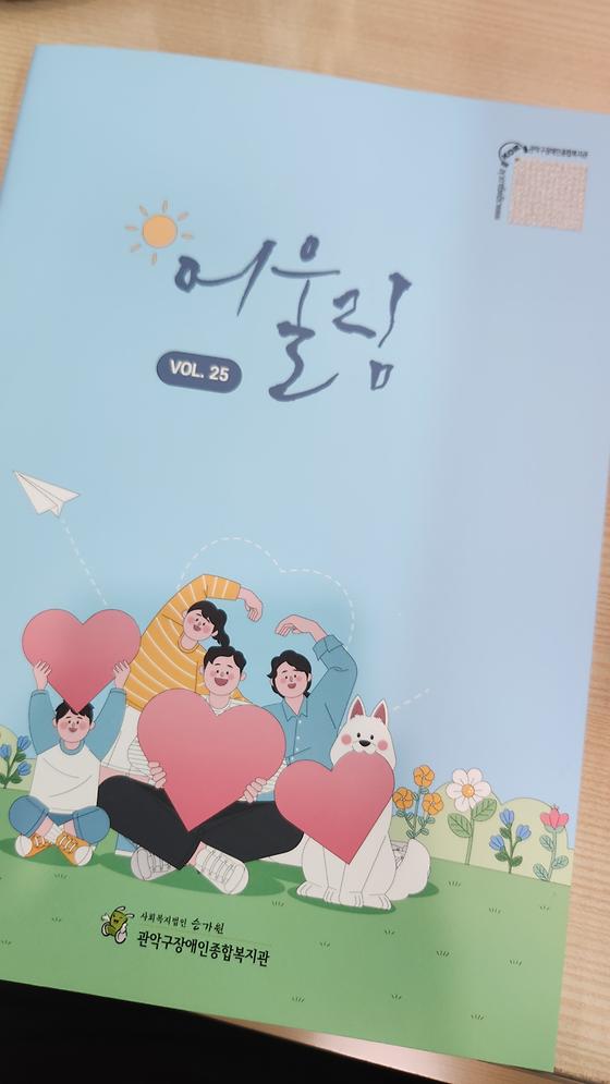 어울림