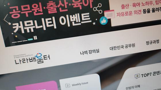 나라배움터