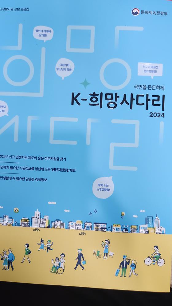 희망사다리