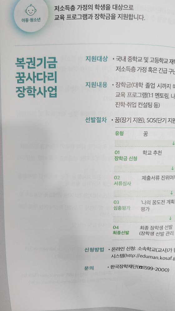 꿈사다리