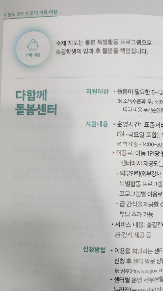돌봄