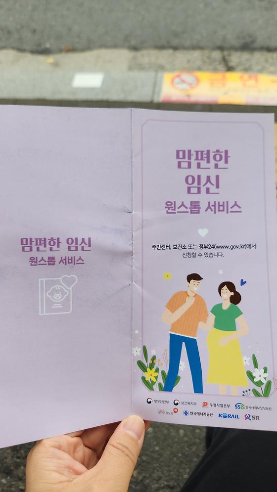맘편한 임신 