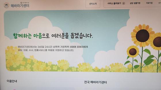 해바라기센터 