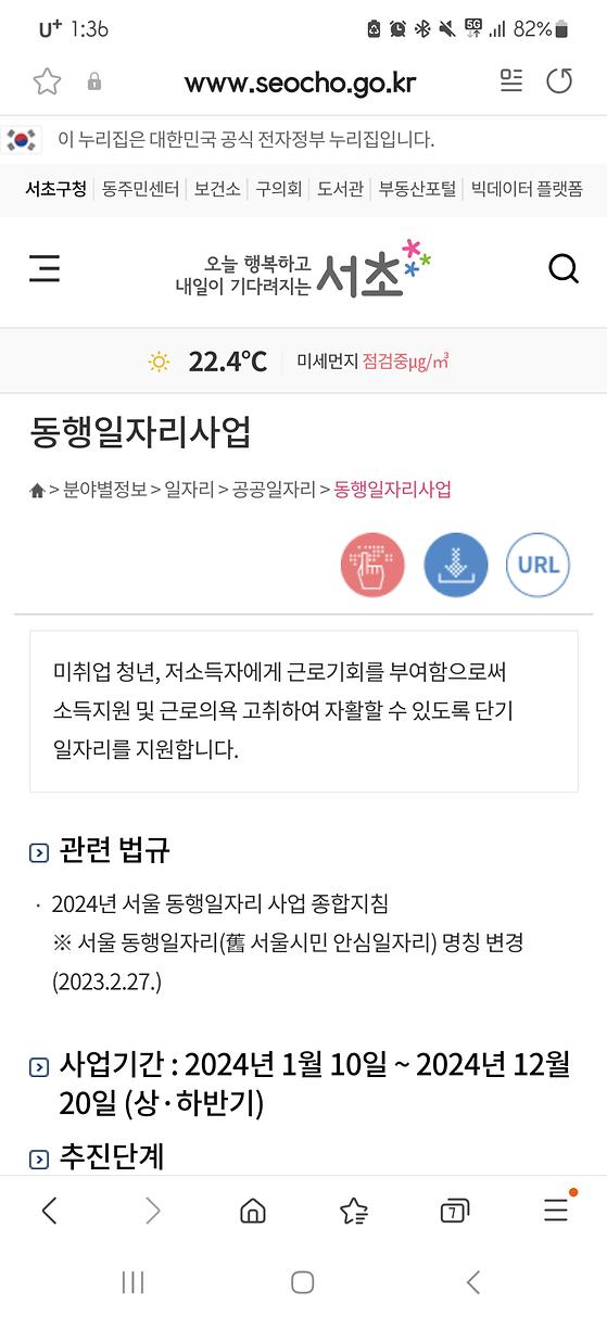 동행 일자리