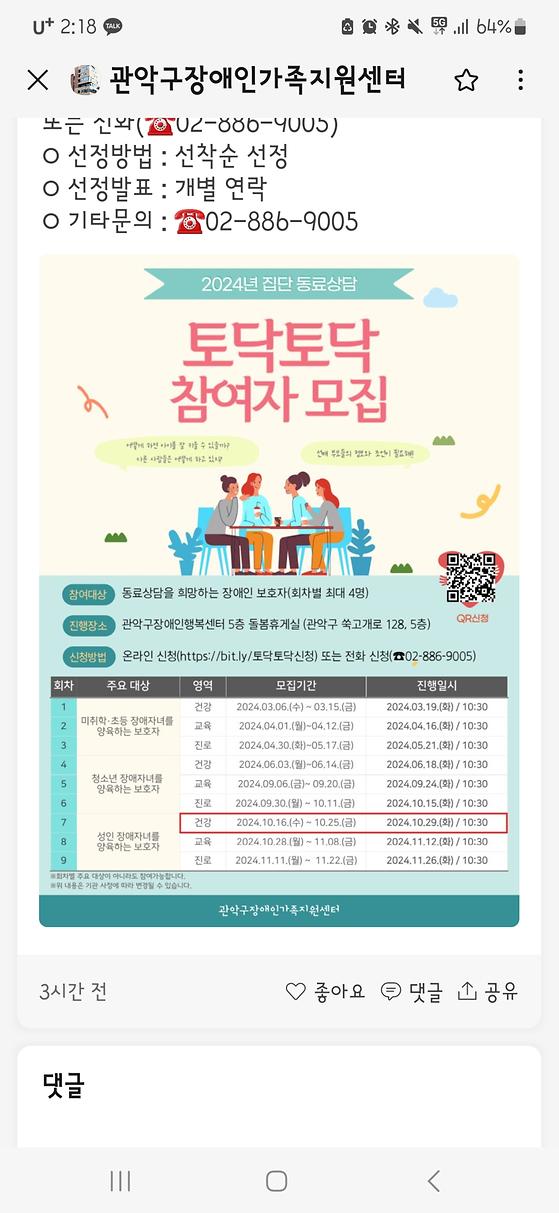 토닥토닥 