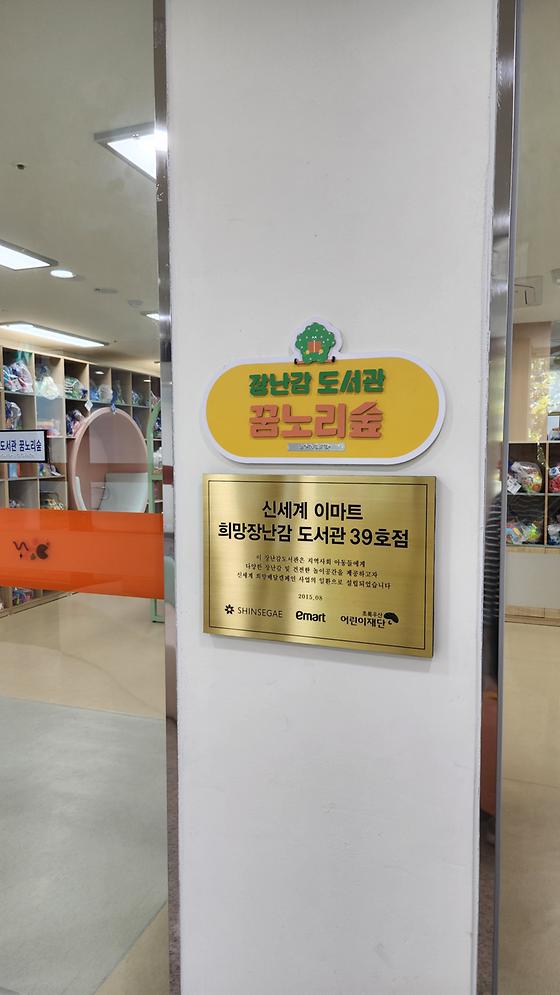 꿈노리숲