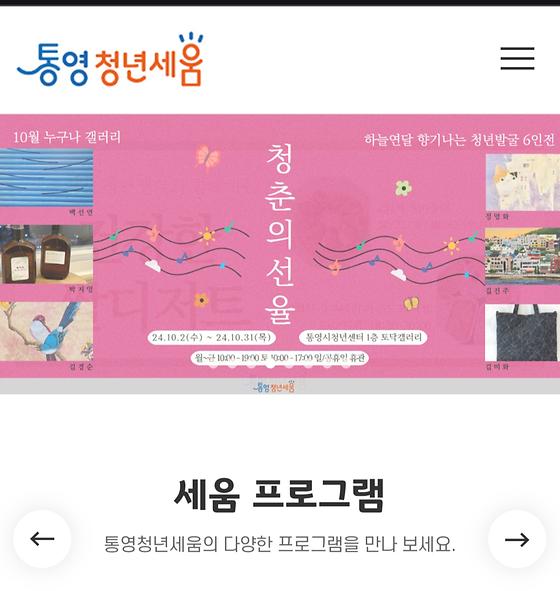 세움