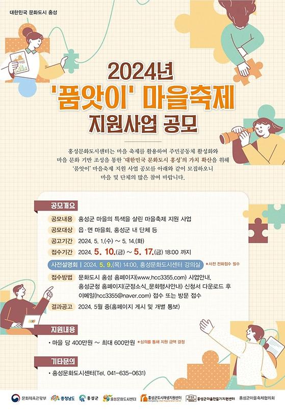 품앗이 마을축제 지원사업