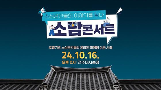 소담콘서트