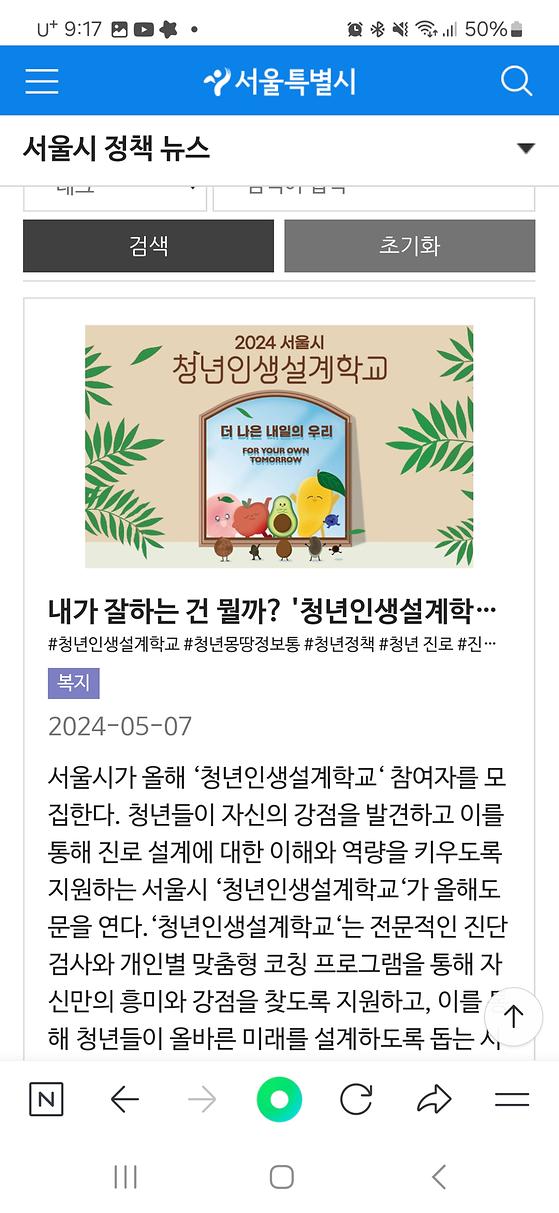 청년인생설계학교