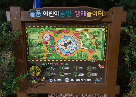늘품공원