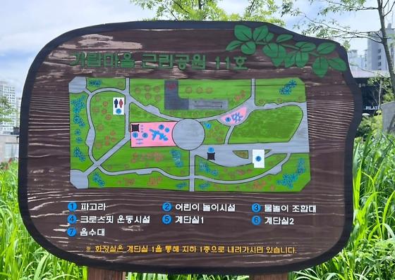 가람마을 근린공원